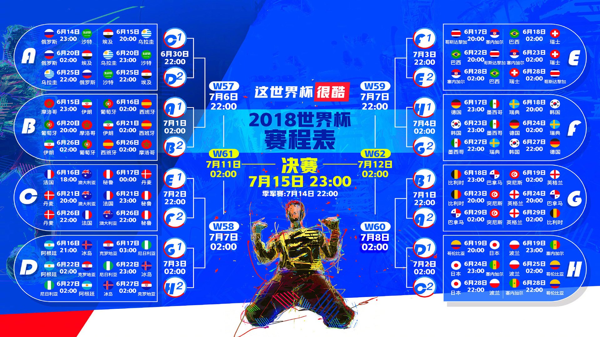 不老传说!37岁苏亚雷斯压哨绝杀,荷兰梦碎2026世界杯